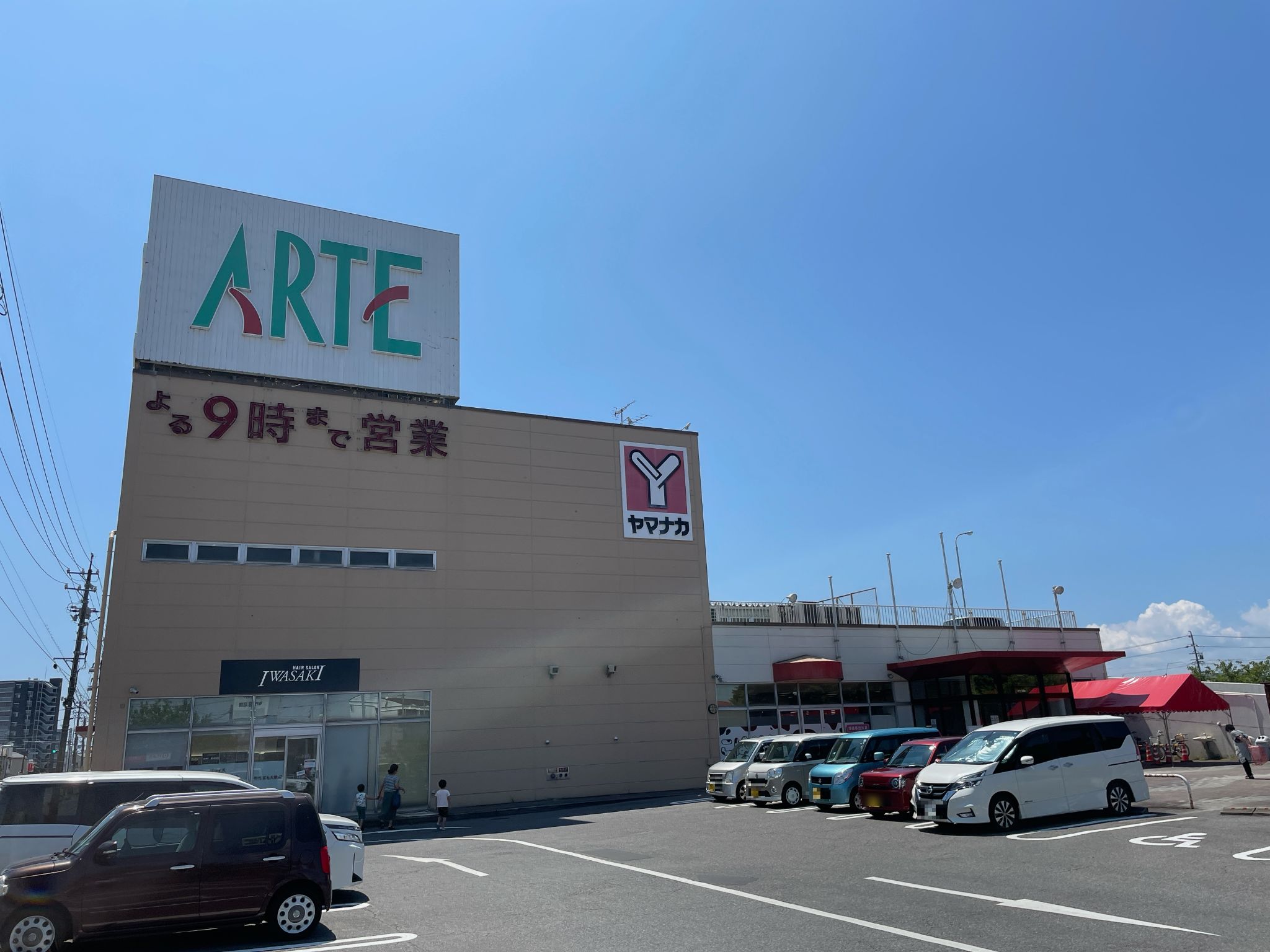 ヤマナカアルテ新舞子